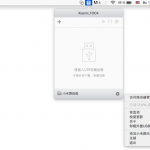 Приложение для Mac OS X полностью на китайском языке
