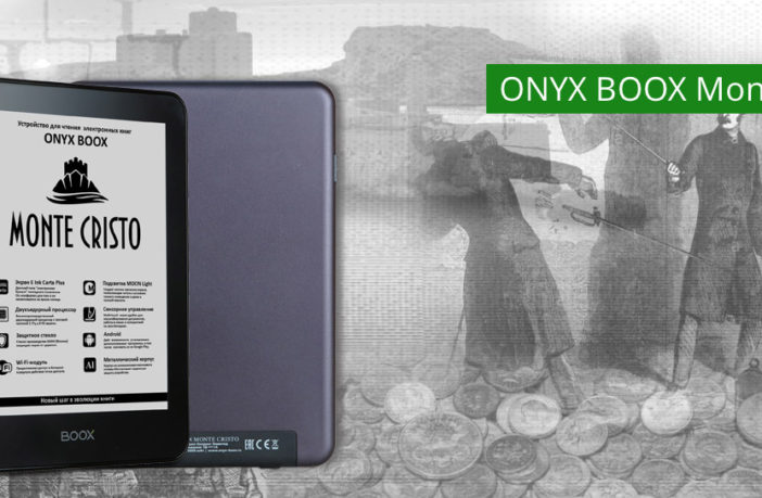 Электронная книга ONYX BOOX Monte Cristo краткий обзор