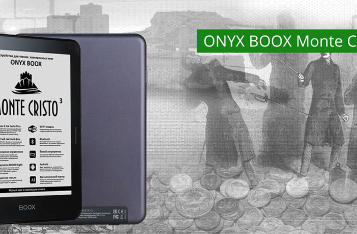 ONYX BOOX Monte Cristo 3 - лучшая читалка стала ещё удобнее