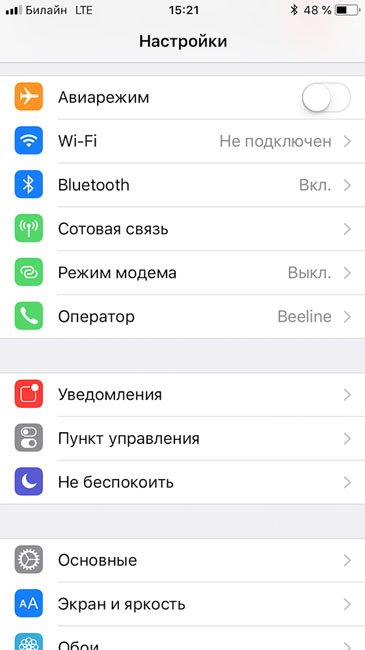 Настройки iOS 11.3