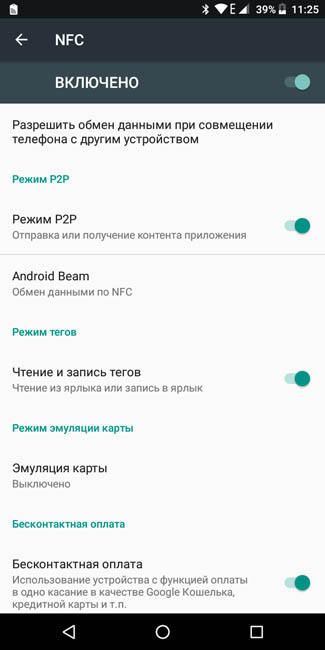 Настройка NFC в Jinga Joy PRO для беспроводной оплаты через Google Pay