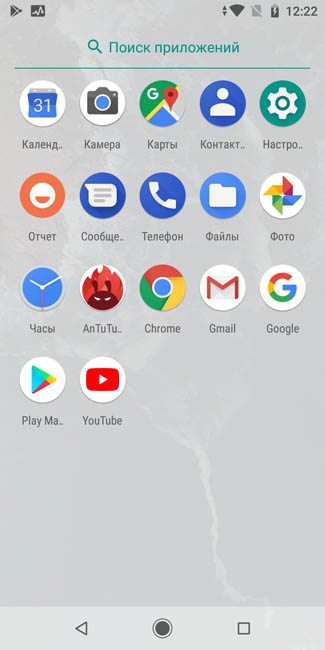 Список приложений стокового Android на Xiaomi Mi A2