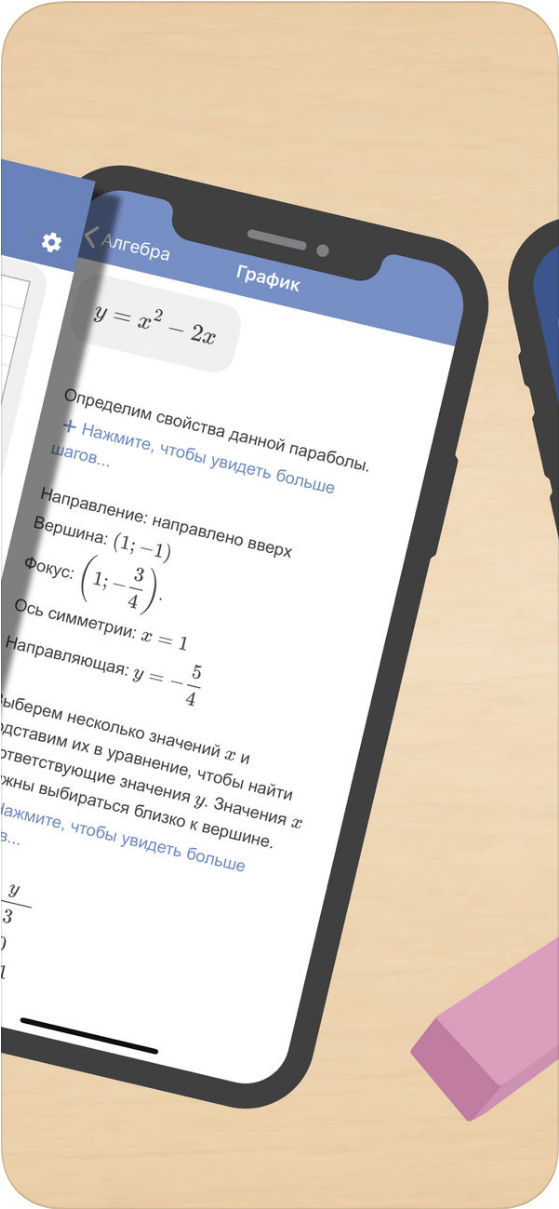 Mathway iOS бесплатно
