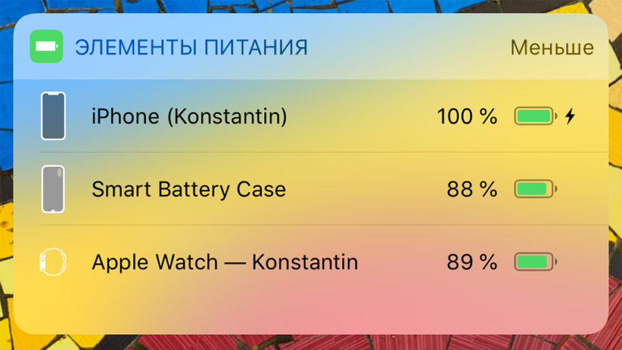 Индикатор заряда в процентах для Apple Smart Battery Case для iPhone доступен в виде виджета