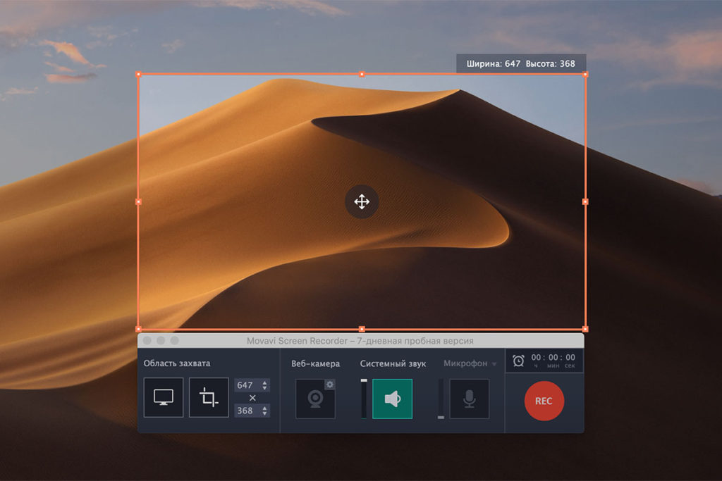 Movavi Screen Recorder обзор приложения для записи видео с экрана компьютера