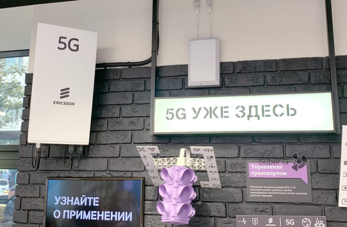 5G от Tele2 в центре Москвы