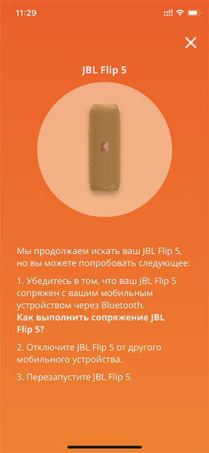 iOS JBL Connect app
