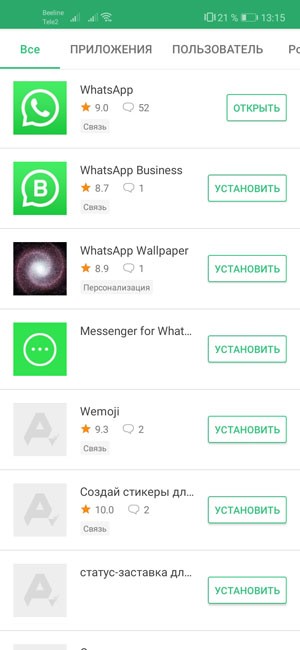 Apkpure как скачать Whatsapp на Huawei