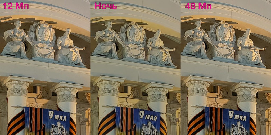 Сравнение качество фото в 12 Мп, Ночном режиме и 48 Мп OPPO Reno 3 Pro