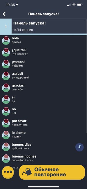 Memrise Скачать