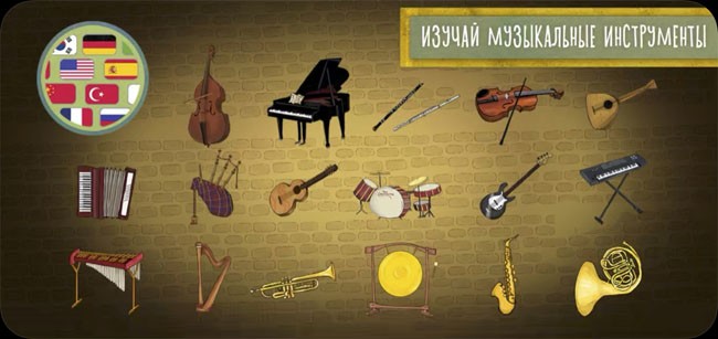 Маленький оркестр скачать