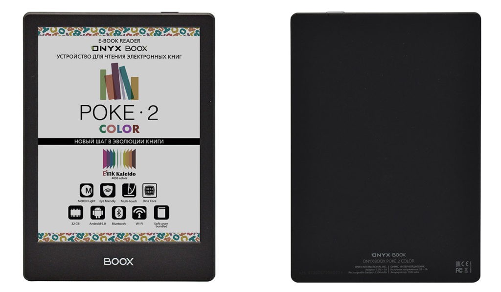 Электронная книга ONYX BOOX Poke 2 Color 2