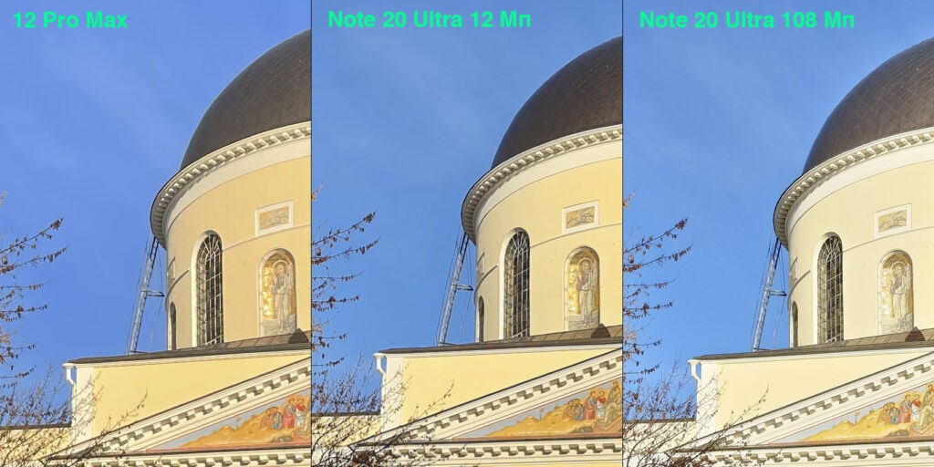 Сравнение фото с камеры iPhone 12 Pro Max и Samsung Note 20 Ultra 108 мегапикселей
