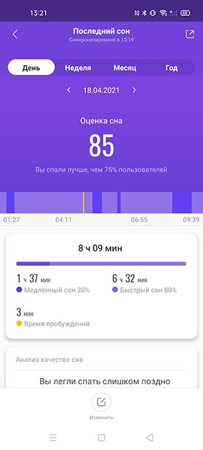 Android Mi Fit Мониторинг сна