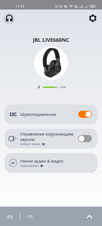 JBL Headphones app iOS настройка наушников