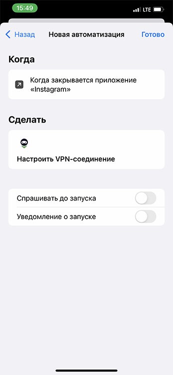 Automation Apps when app cloes switch off VPN