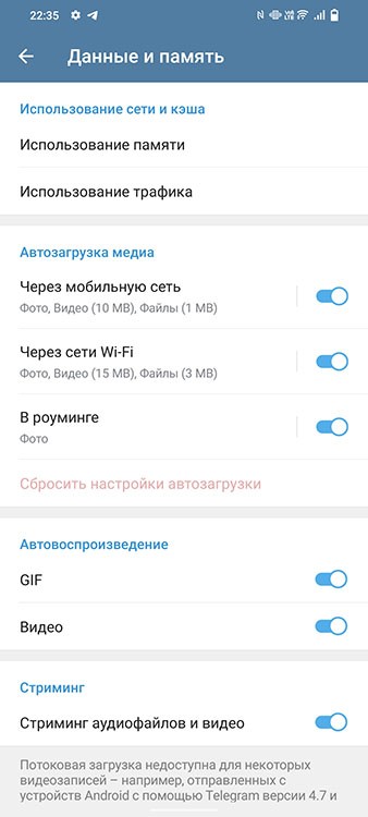 Как очистить кэш Telegram на Android