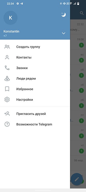 Как очистить память Telegram на Android