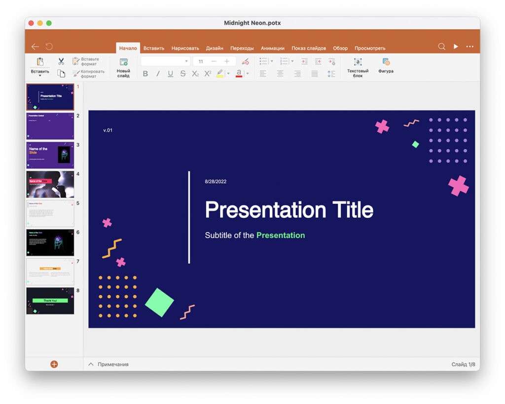 OfficeSuite приложение Slides для работы с презентациями