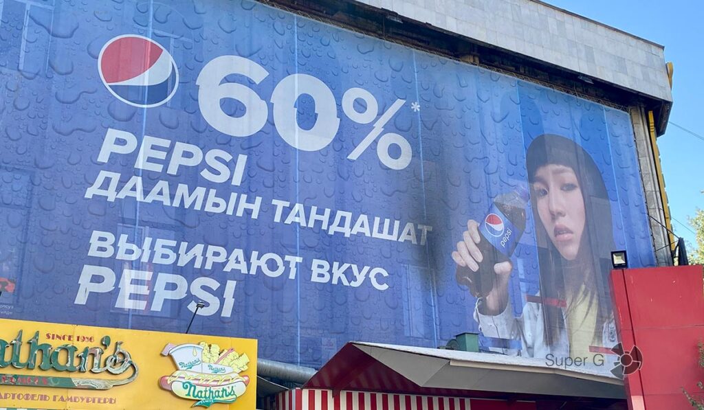 Реклама в Бишкеке